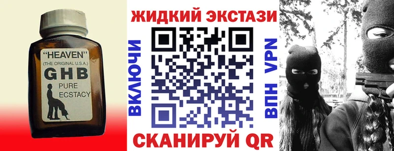 БУТИРАТ GHB  где купить наркотик  Лабинск 