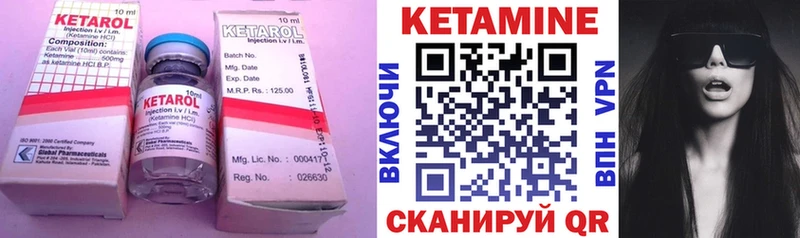 КЕТАМИН VHQ  Лабинск 