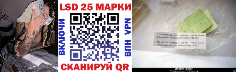 Марки 25I-NBOMe 1500мкг Лабинск